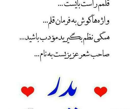 عکس نوشته مردان گروه روزتون مبارک