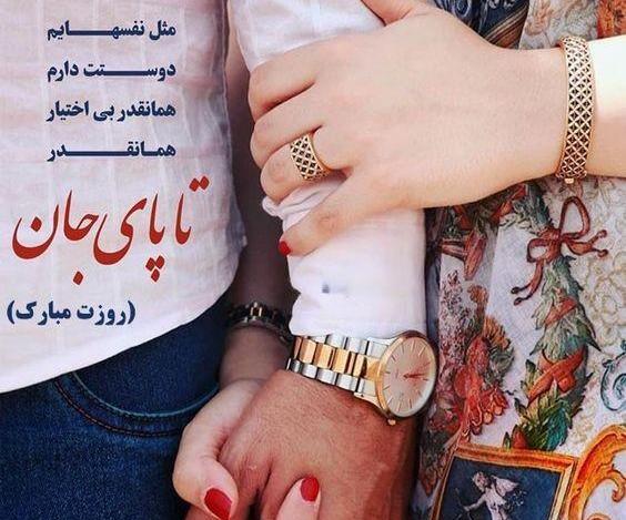 عکس نوشته مردان گروه روزتون مبارک