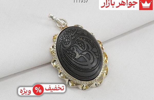عکس گردنبند مردانه مذهبی