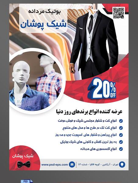 عکس کت مردانه شیک
