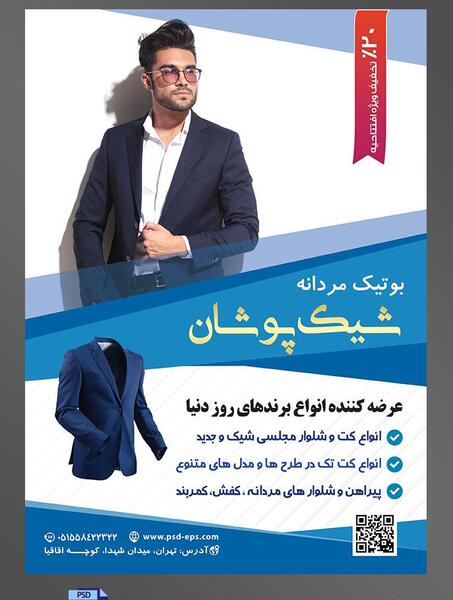 عکس کت شلوار مردانه سبز