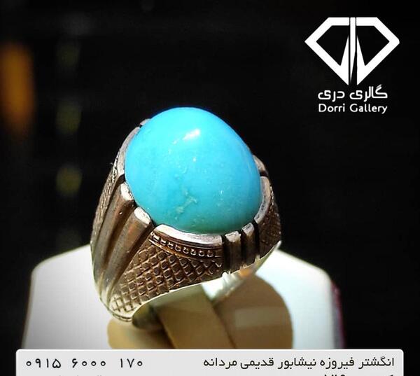 عکس انگشتر فیروزه ای مردانه