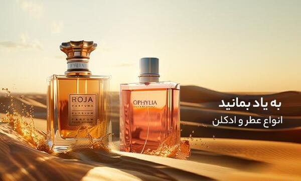 عکس بهترین عطر مردانه