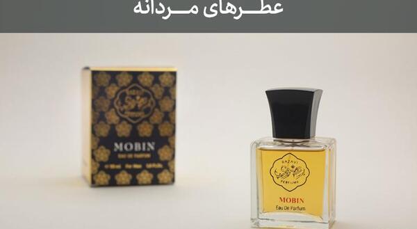 عکس عطر های مردانه
