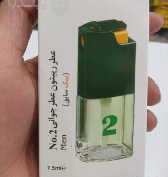 عکس عطر بیک مردانه