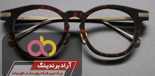عکس های عینک مردانه