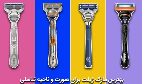 عکس اصلاح صورت مردانه