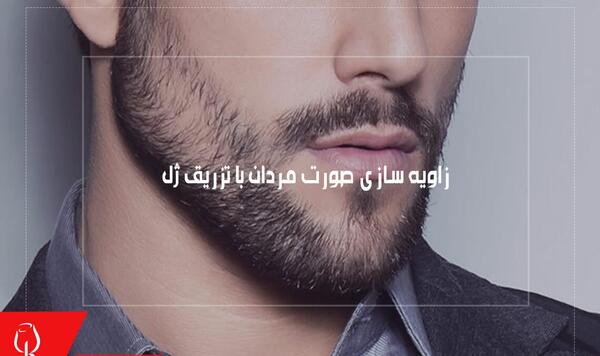 عکس زاویه سازی صورت مردانه