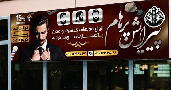 برنامه فتوشاپ عکس صورت مردانه