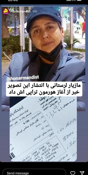 عکس های مردانه شهره لرستانی