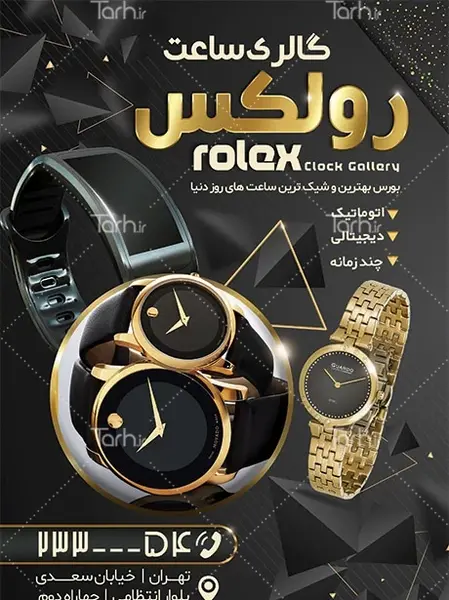 دانلود عکس ساعت مردانه شیک