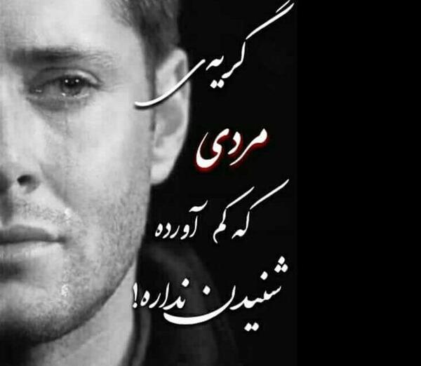 دانلود عکس زیبای مردانه