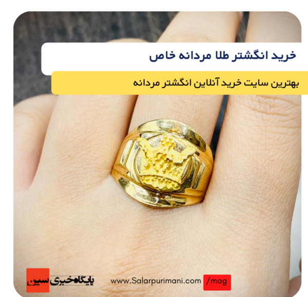 عکس حلقه مردانه شیک