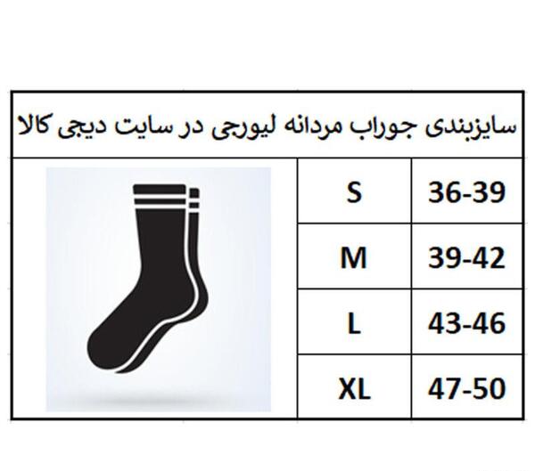 عکس جوراب مچی مردانه
