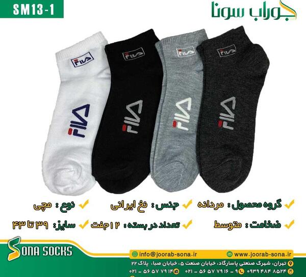 عکس تزیین جوراب مردانه