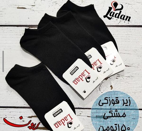 عکس جوراب مشکی مردانه