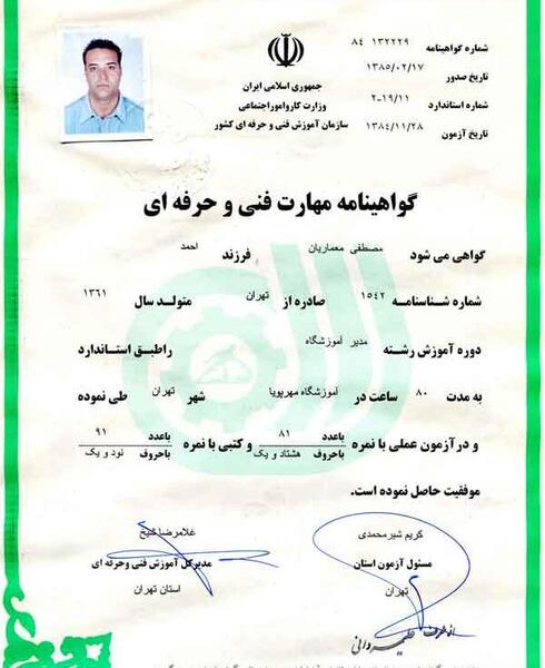 عکس مدرک ارایشگری مردانه