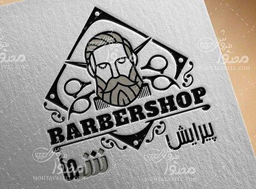 عکس لوگو ارایشگری مردانه