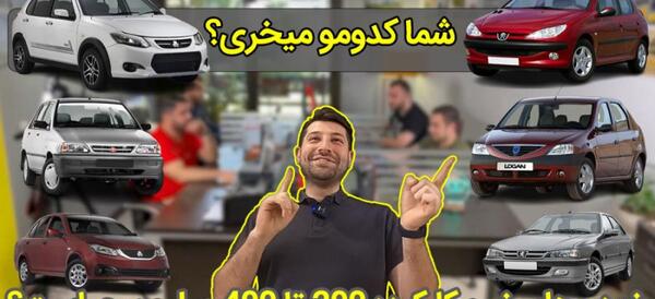 عکس ماشین های یک میلیاردی