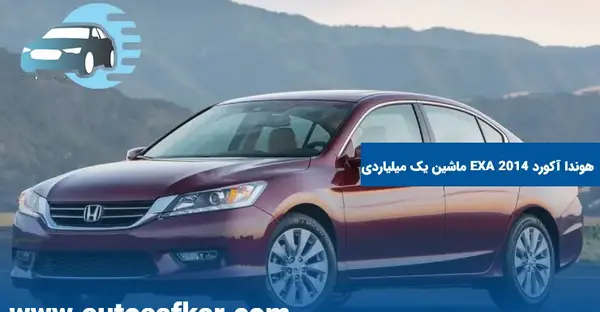 عکس ماشین های یک میلیاردی