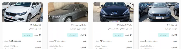 عکس ماشین های یک میلیاردی
