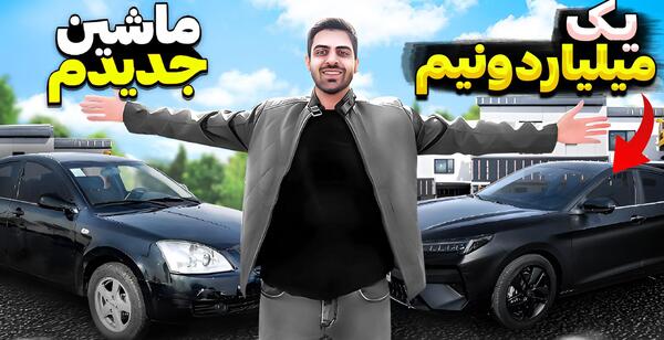 عکس ماشین های یک میلیاردی