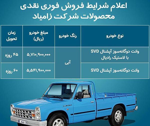 عکس ماشین وانت نیسان