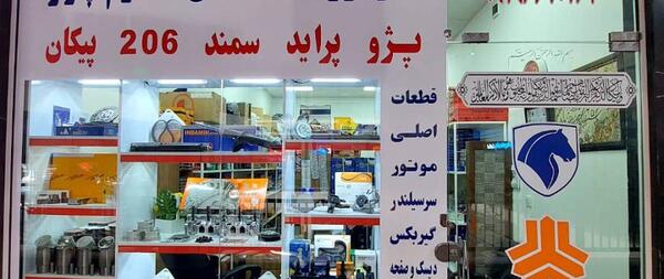عکس ماشین واقعی نقی