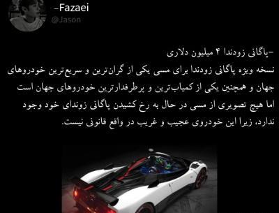 عکس ماشین های مسی