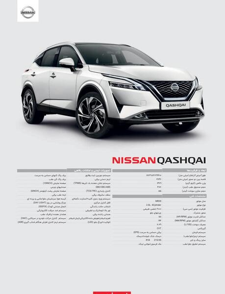عکس و قیمت ماشین نیسان قشقایی