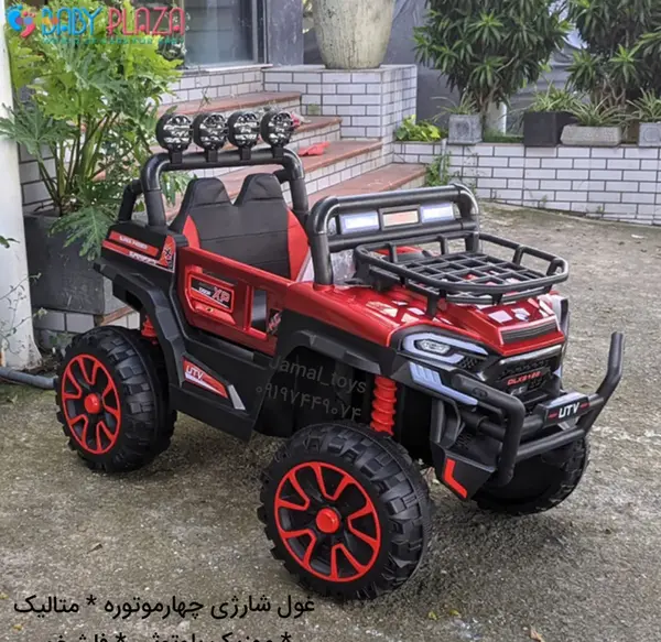 عکس ماشین شارژی غول پیکر