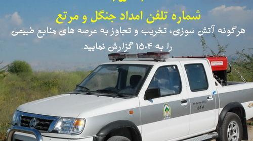 عکس ماشین منابع طبیعی