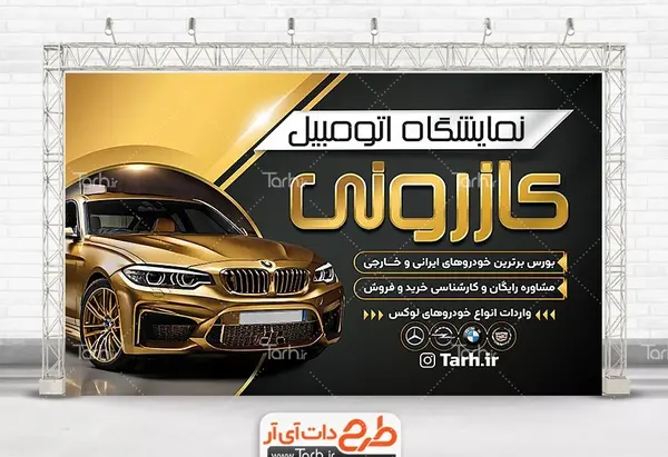 عکس ماشین خارجی طلایی