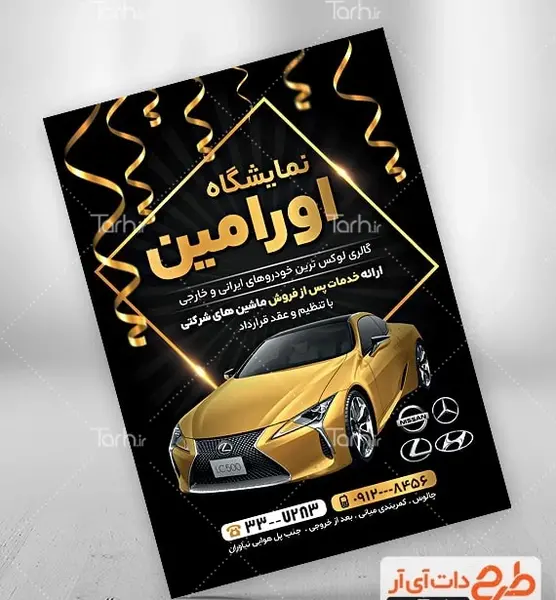 عکس ماشین خارجی طلایی