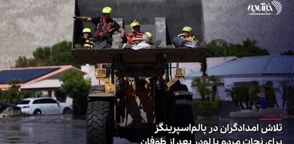 عکس ماشین طوفانی