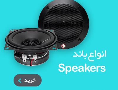 عکس فروشگاه سیستم صوتی ماشین