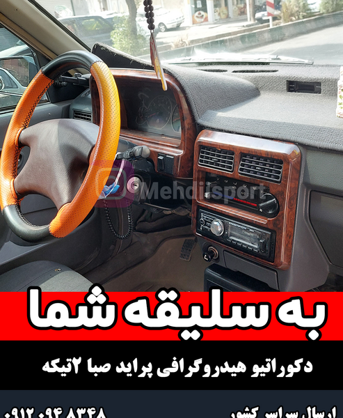 عکس از ماشین پراید صبا