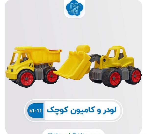 عکس ماشین سنگین اسباب بازی