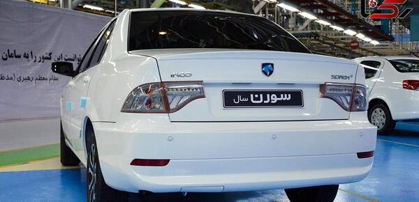 عکس ماشین سورن پلاس دوگانه