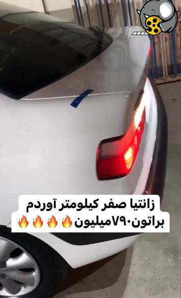 عکس ماشین زانتیا مشکی اسپرت