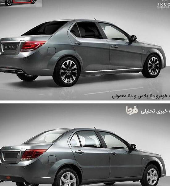 عکس داخل ماشین دنا معمولی