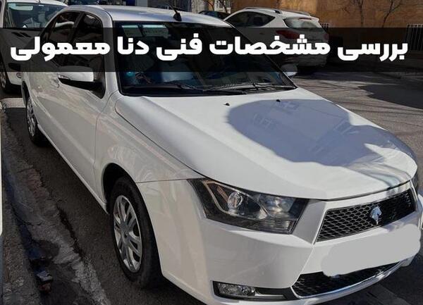 عکس داخل ماشین دنا معمولی