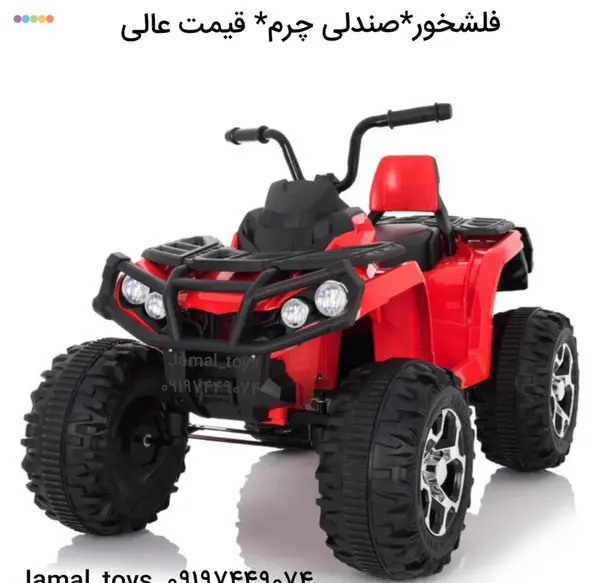 عکس ماشین شارژی چهار چرخ
