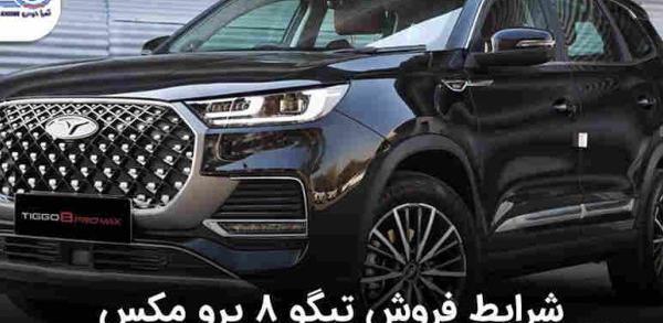 عکس داخل ماشین چری تیگو ۷