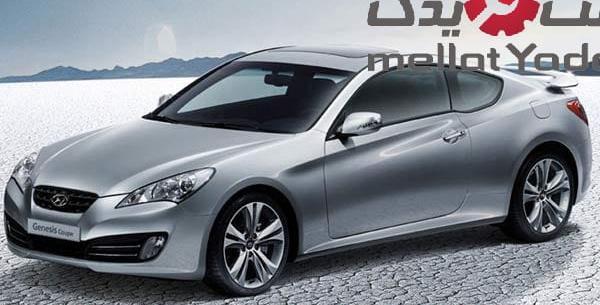 عکس و قیمت ماشین جنسیس کوپه