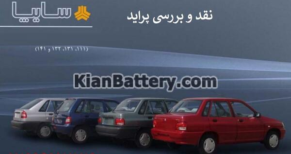 عکس ماشین پراید خارجی