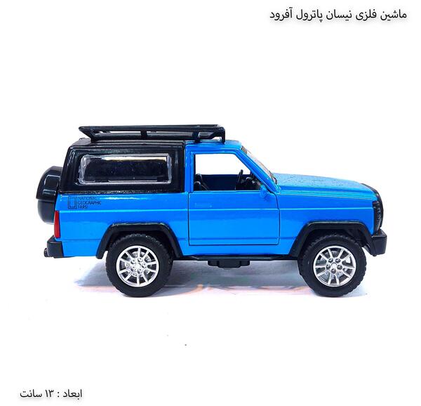 عکس ماشین پاترول کنترلی