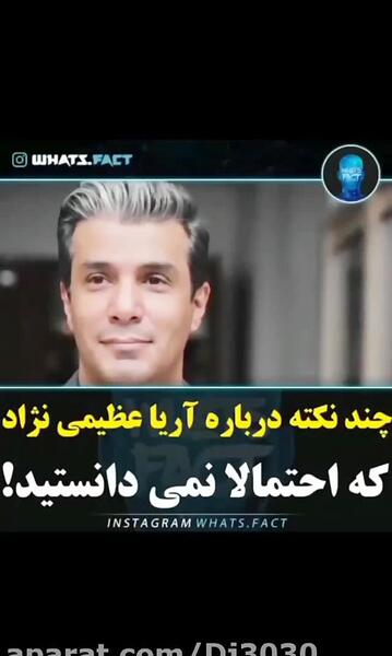 عکس ماشین آریا عظیمی نژاد