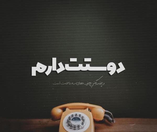عکس های زیبای مفهومی