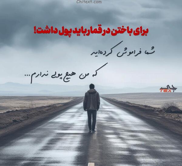 عکس نوشته ی مفهومی سنگین